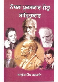 Nobel Laureates In Literature - Book By Jaspreet Singh Jagraon