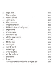 Nobel Laureates In Literature - Book By Jaspreet Singh Jagraon