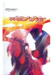Pharangian Di Nuh - Book By Veena Verma