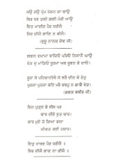Shahadat Dar Shahadat - Book By Santokh Singh Kular