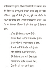 Shahadat Dar Shahadat - Book By Santokh Singh Kular