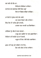 Shahadat Dar Shahadat - Book By Santokh Singh Kular