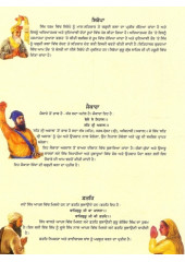 Sikh Guru Sidhant Te Sabhyachar - Book By Baljit Singh