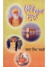 Sikhi Dian Vatan - Book By Charan Singh Safri