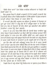 Sikhi Dian Vatan - Book By Charan Singh Safri