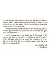 Takkle De Val Kadh Lai - Book By Charan Singh Safri