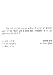 Aasa Di Vaar Steek - Paperback - Book By Prof Sahib Singh