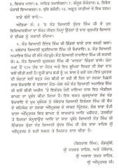 Amrit Jeevan - Book By Dr. Sher Singh Giani 