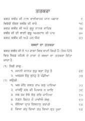 Bhagat Bani Steek (Part Four) - Book By Prof Sahib Singh
