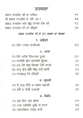 Bhagat Bani Steek (Part Three) - Book By Prof Sahib Singh