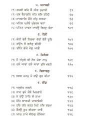 Bhagat Bani Steek (Part Three) - Book By Prof Sahib Singh