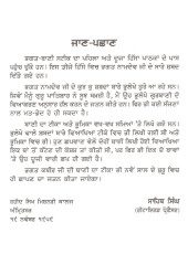 Bhagat Bani Steek (Part Three) - Book By Prof Sahib Singh
