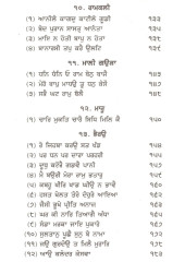 Bhagat Bani Steek (Part Three) - Book By Prof Sahib Singh