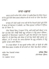 Bhagat Bani Steek (Part Two) - Book By Prof Sahib Singh