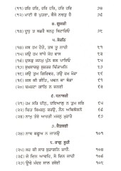 Bhagat Bani Steek (Part Two) - Book By Prof Sahib Singh