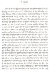 Bhindranwala Jaho Jalal - Book By Karamjit Singh Aujla 