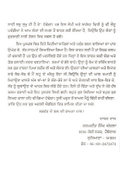 Bhindranwala Jaho Jalal - Book By Karamjit Singh Aujla 