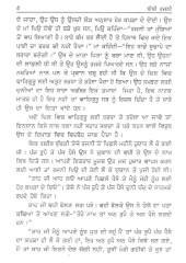 Bibi Rajni - Book By Karam Singh Jakhmi
