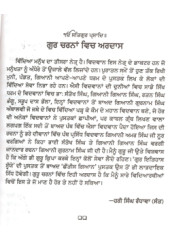 Chatees Giaan - Book By Giani Gurnam Singh Ambalvi
