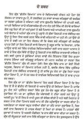 Chatees Giaan - Book By Giani Gurnam Singh Ambalvi