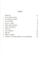 Dharam Darshan -  Book By Manjit Singh