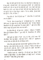 Dhidd Di Aandar - Book By Ram Sarup Ankhi