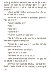 Dhidd Di Aandar - Book By Ram Sarup Ankhi