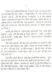 Dhidd Di Aandar - Book By Ram Sarup Ankhi