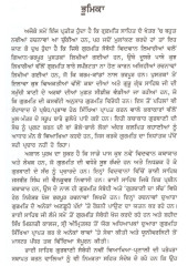 Gurbani Da Sidhantak Sach Ate Parchalat Dharnawan - Book By Jasbir Singh