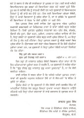 Gurbani Da Sidhantak Sach Ate Parchalat Dharnawan - Book By Jasbir Singh