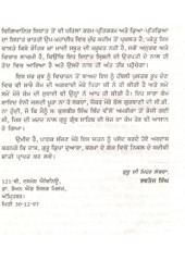 Gurmat Ate Karam Sidhant - Book By Bhavtej Singh 