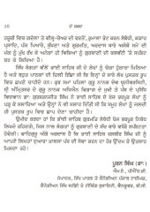 Gurmat Sidhantan De Parpekh Wich - Book By Jasbir Singh