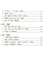 Gurpurab Gulzar Part 1  - Book By Bhai Vir Singh Ji 
