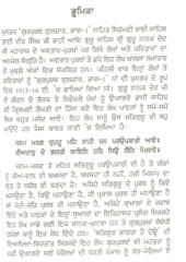 Gurpurab Gulzar Part 1  - Book By Bhai Vir Singh Ji 