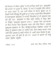 Gurpurab Gulzar Part 1  - Book By Bhai Vir Singh Ji 