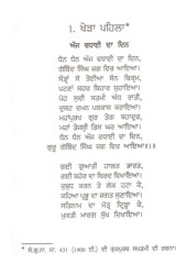 Gurpurb Gulzar (Vol 2) - Book By Bhai Vir Singh Ji
