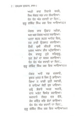 Gurpurb Gulzar (Vol 2) - Book By Bhai Vir Singh Ji