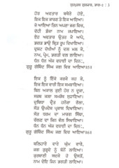 Gurpurb Gulzar (Vol 2) - Book By Bhai Vir Singh Ji