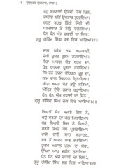Gurpurb Gulzar (Vol 2) - Book By Bhai Vir Singh Ji