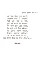 Gurpurb Gulzar (Vol 2) - Book By Bhai Vir Singh Ji