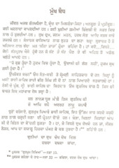Hamdardi Pattar - Book By Bhai Vir Singh Ji 