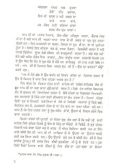 Hamdardi Pattar - Book By Bhai Vir Singh Ji 