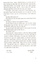 Hamdardi Pattar - Book By Bhai Vir Singh Ji 