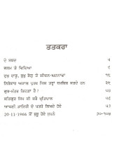 Har Charan Kamal Ki Tek - Book By Surjit Singh 