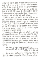 Har Charan Kamal Ki Tek - Book By Surjit Singh 