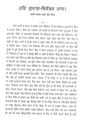 Har Gopal Bishambar Das - Book By Bhai Vir Singh Ji 
