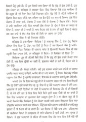 Har Gopal Bishambar Das - Book By Bhai Vir Singh Ji 