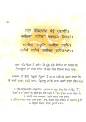 Jaap Sahib Steek - Book By Bhai Vir Singh Ji 