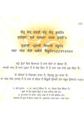 Jaap Sahib Steek - Book By Bhai Vir Singh Ji 