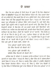 Jangnama Singha Te Farangian - Book By Piara Singh Padam 